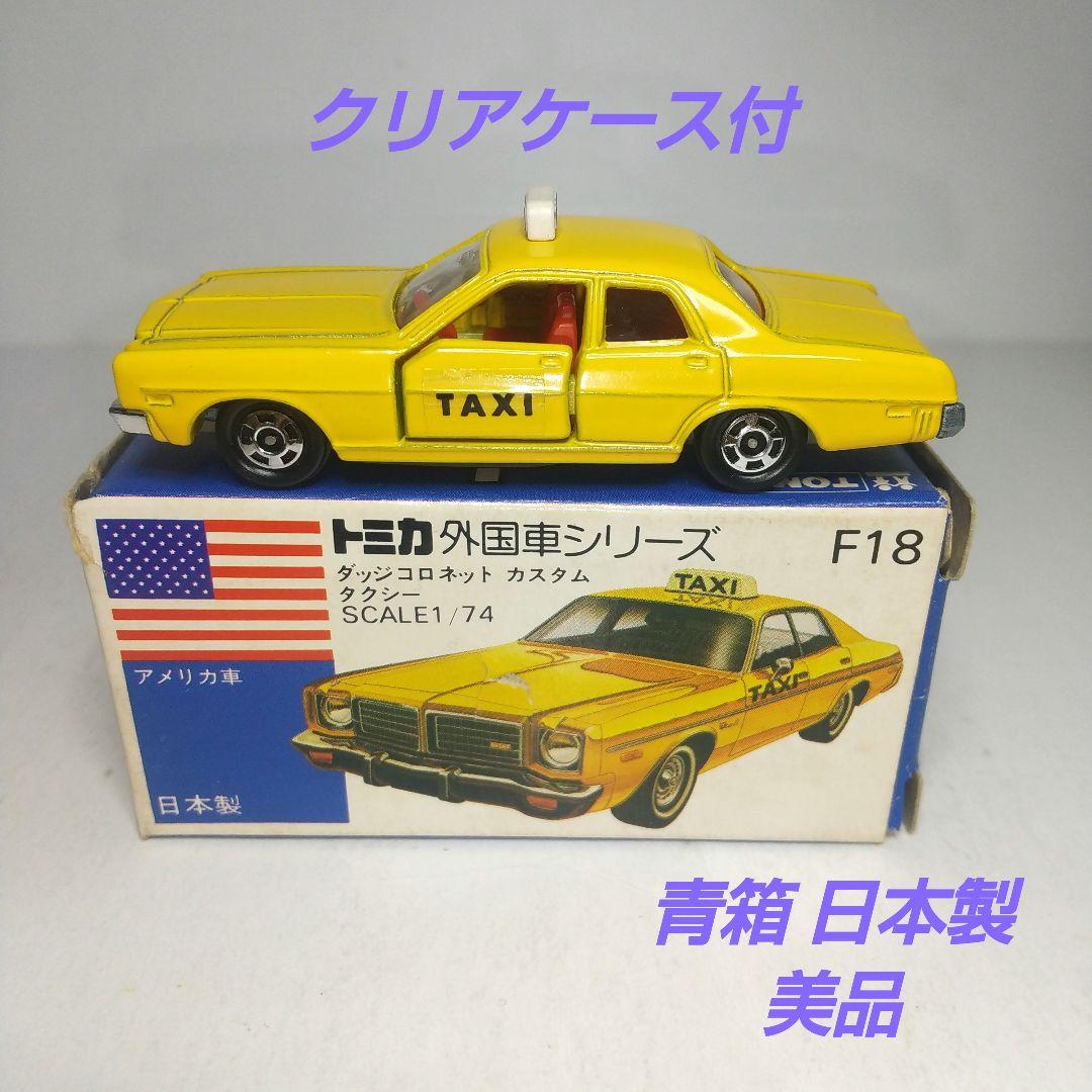 3591)トミカ 青箱 日本製 ダッジ コロネット カスタム タクシー - メルカリ