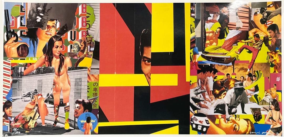 大竹伸郎 ポスター作品 1998年 サイン入り 78/500