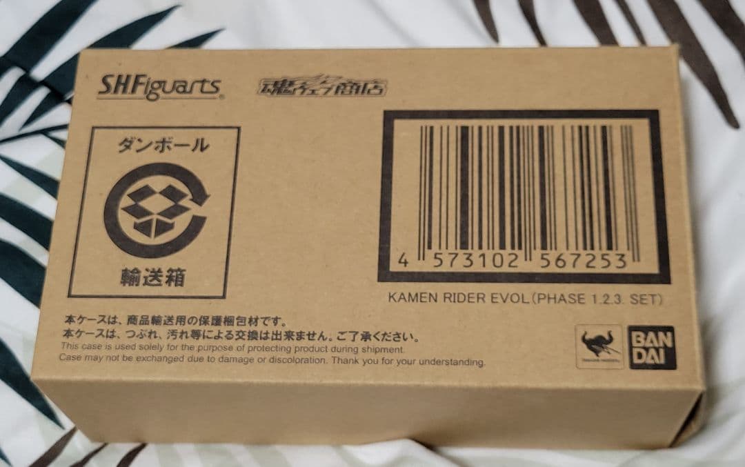 S.H.フィギュアーツ 仮面ライダーエボル フェーズ1・2・3セット 抽選販売】S.H.Figuarts 仮面ライダーエボル（フェーズ1.2.3.セット