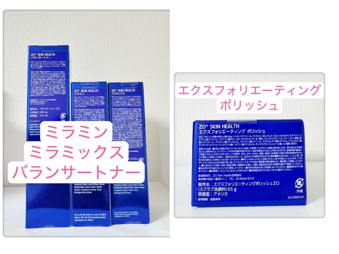 バランサートナー、ミラミン、ミラミックス　ゼオスキン