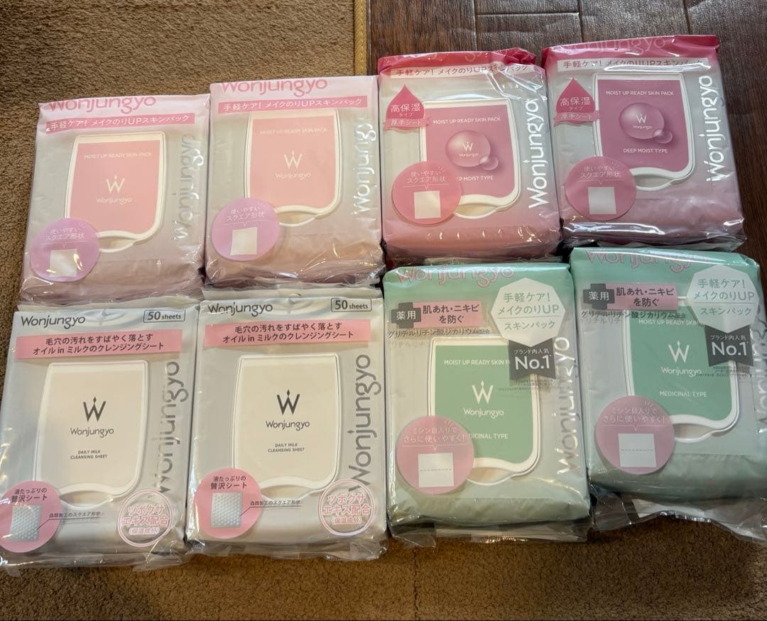 ウォンジョンヨ　パックシート8点セット　新品未開封
