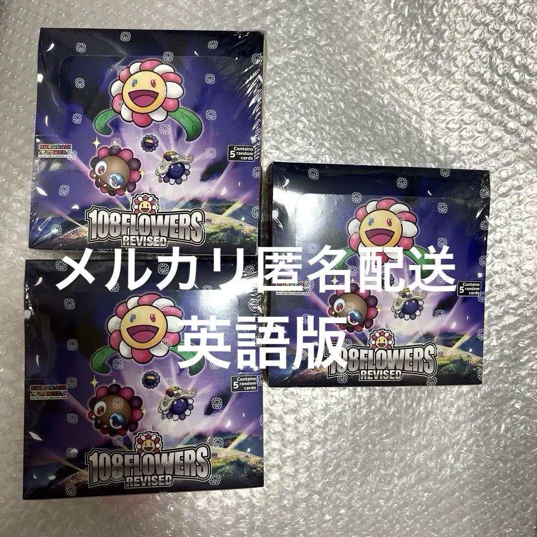 村上隆 108フラワーズ 108 Revised 3box 新品未開封 英語版