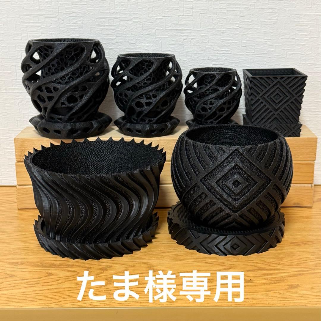 3Dプリンター鉢 メッシュ 2号 2.5号 3号 4号 セット 植木鉢
