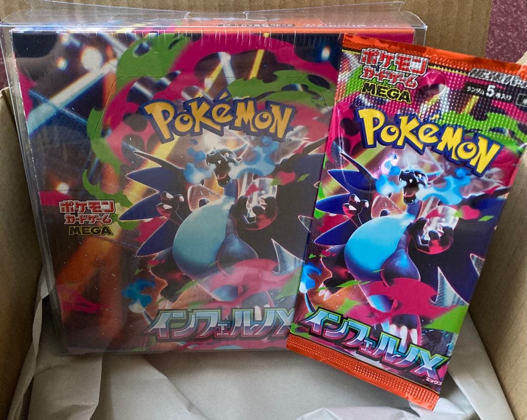 即日発送可能】インフェルノX 1BOX+1パック 新品未開封 シュリンク付き