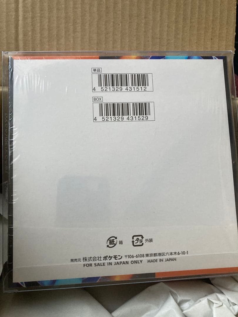 即日発送可能】インフェルノX 1BOX+1パック 新品未開封 シュリンク付き