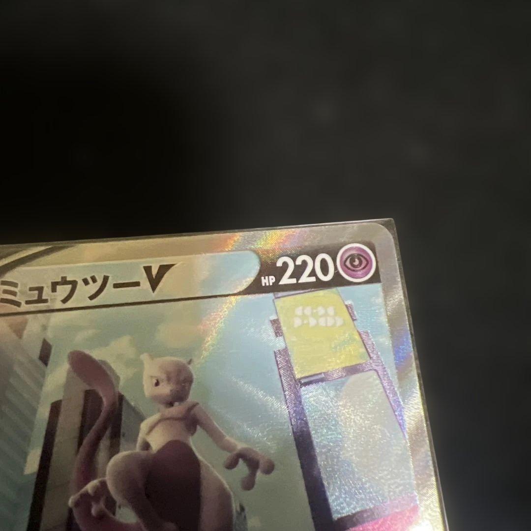 ミュウツーV SR S10b Pokémon GO 074/071 ポケカ - メルカリ
