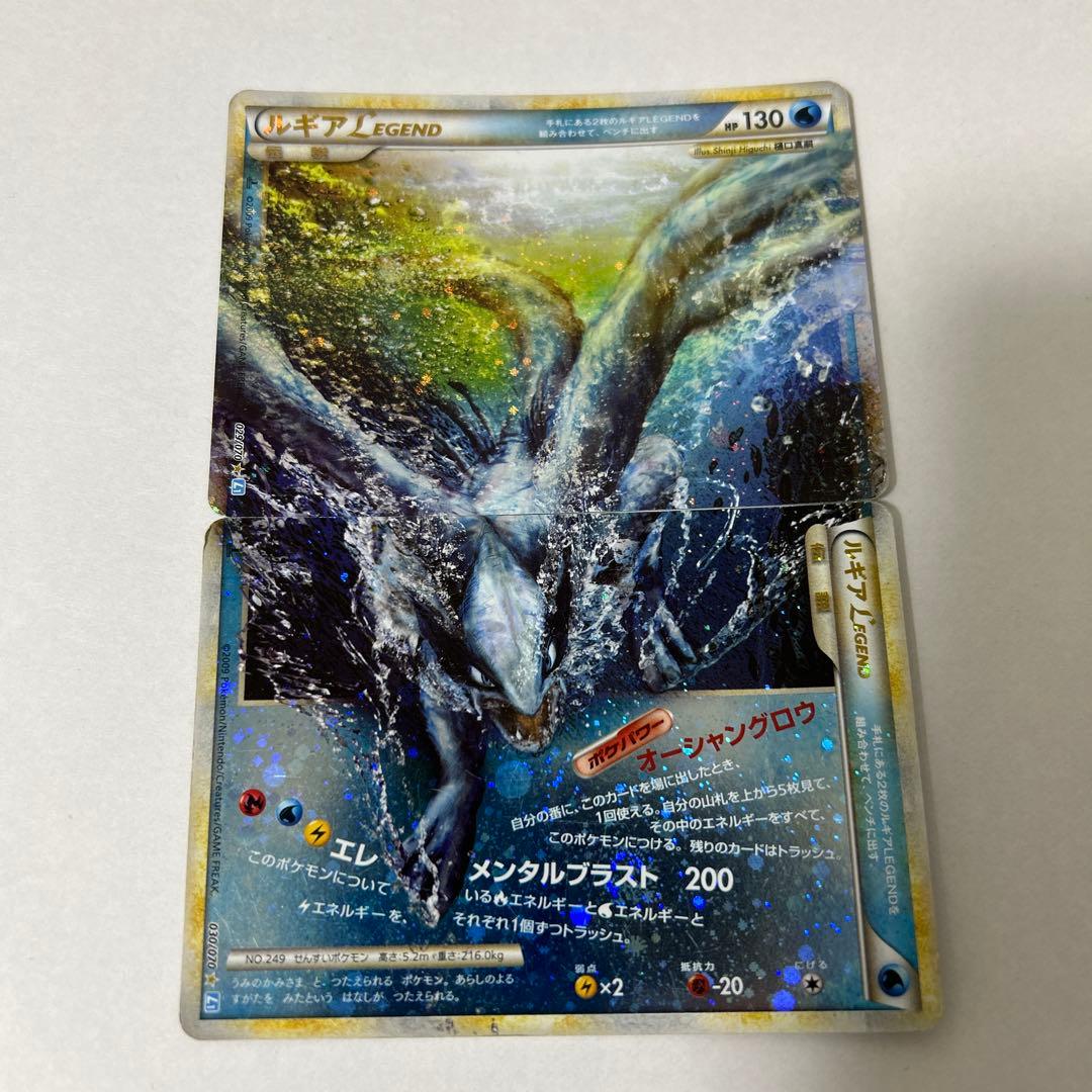 ルギアLEGEND ソウルシルバーコレクション 029/070、030/070