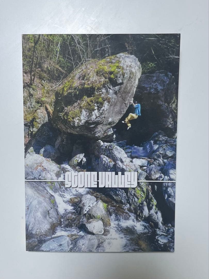 STONE VALLEY 　仁淀川　ボルダー　トポ