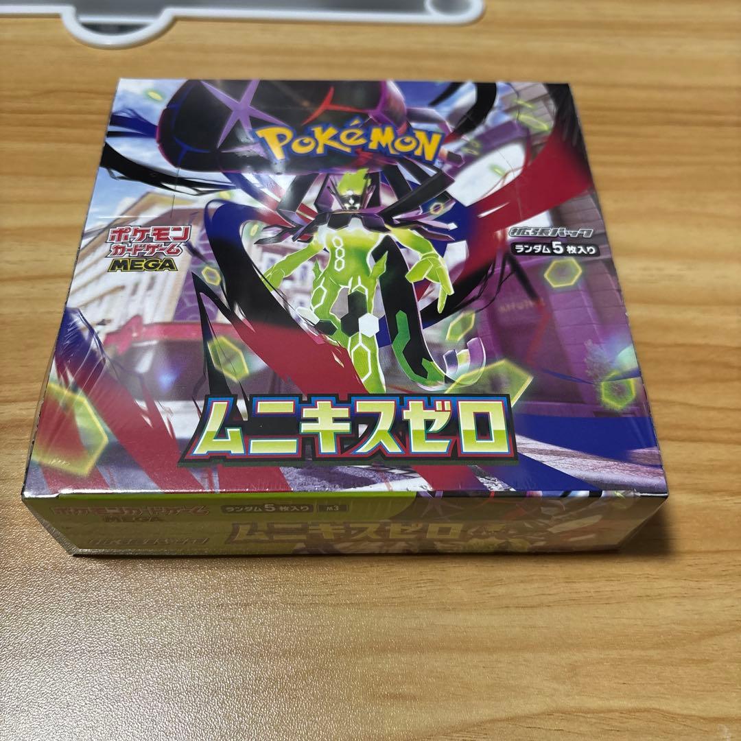 ポケモンカード ムニキスゼロ シュリンクあり おまけカード付き。