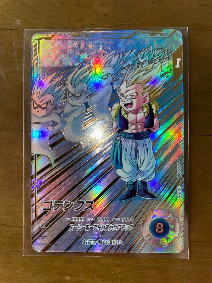 ドラゴンボールスーパーダイバーズ SDV6-040 ゴテンクス　パラレル