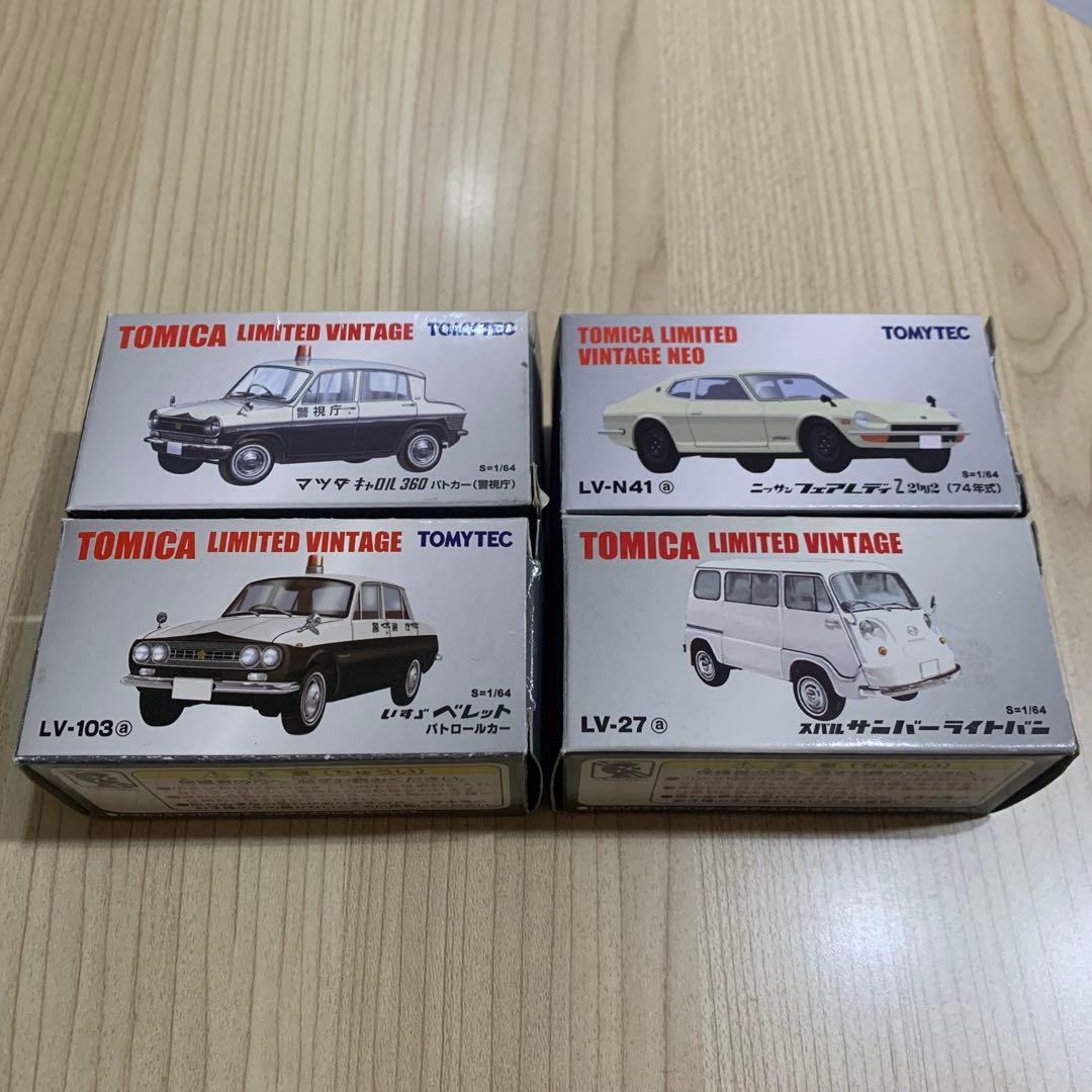 トミカ リミテッドヴィンテージ ４台セット