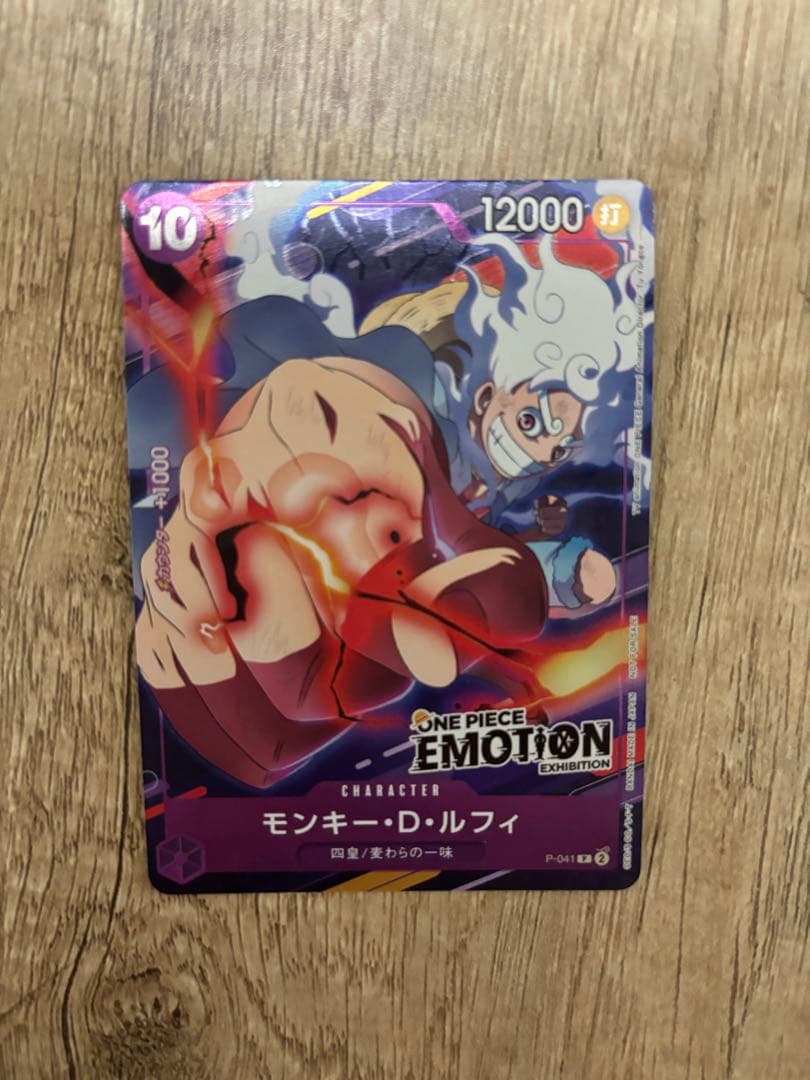 ワンピースカード ONEPIECE EMOTION ルフィ 入場特典 P-041 - メルカリ