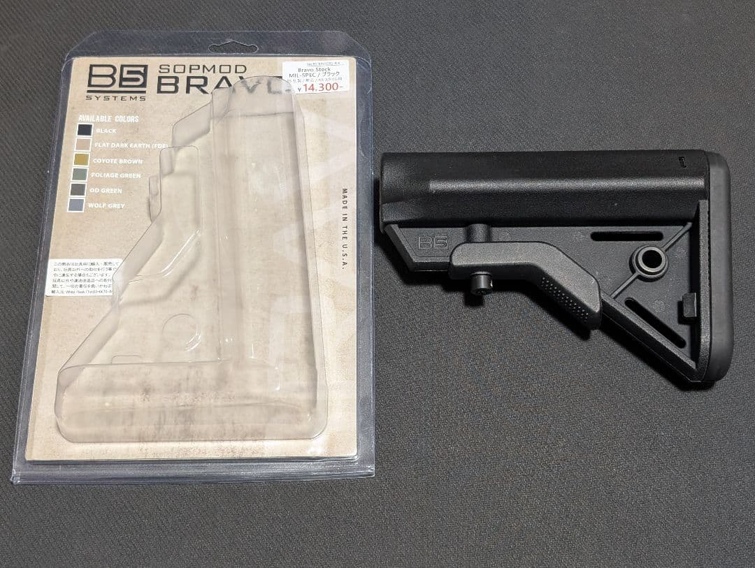 【実物】B5 SYSTEMS SOPMOD BRAVO