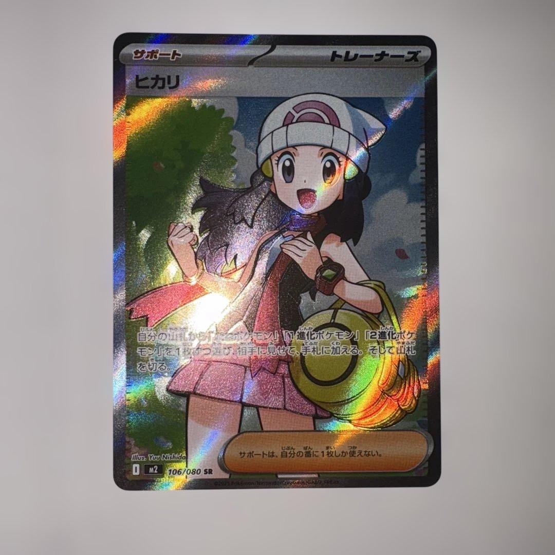 ヒカリ SR 魂抜けエラーカード インフェルノx - メルカリ