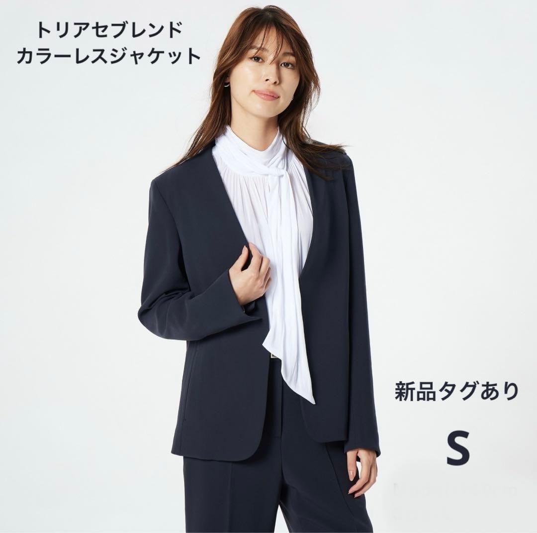 プラステ トリアセブレンドカラーレスジャケット - メルカリ