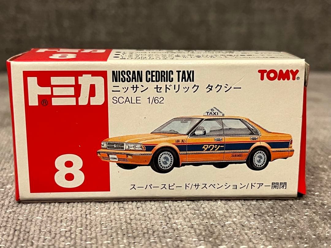 トミカ 絶版 赤箱 No.8 日産 セドリックタクシー 【新品未開封