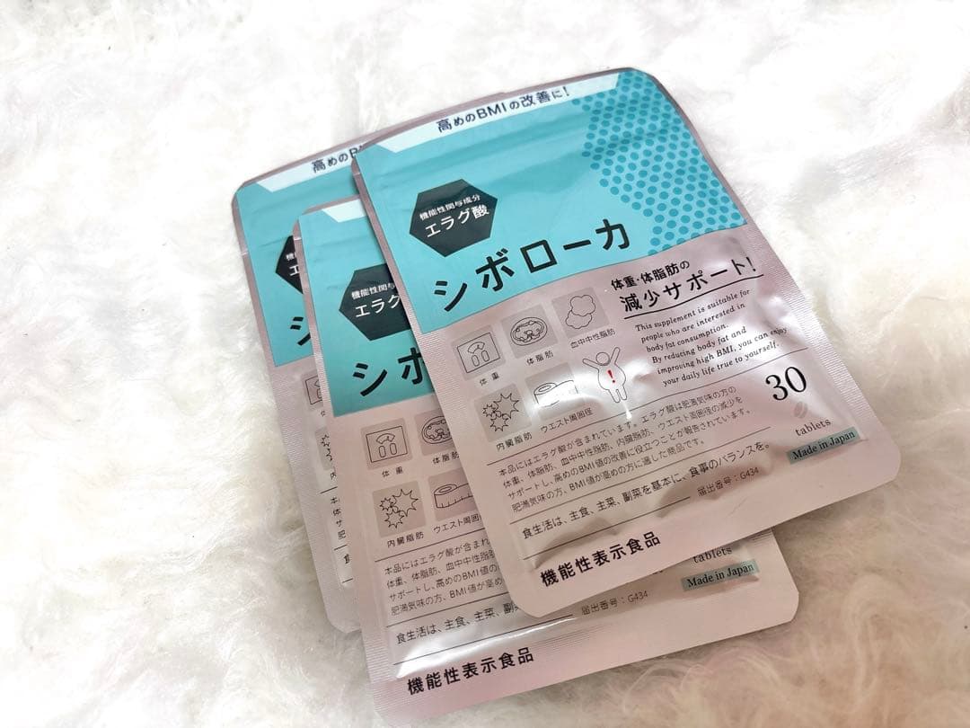 シボローカ 30粒 BMIサポート✖️2ヶ月分