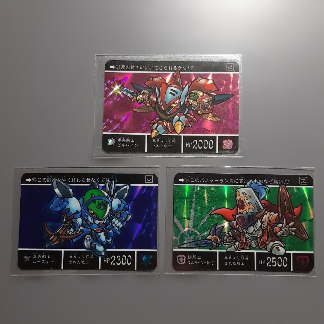 SDガンダム外伝 ホロカード レイズナー　ダンバイン　エルガイム