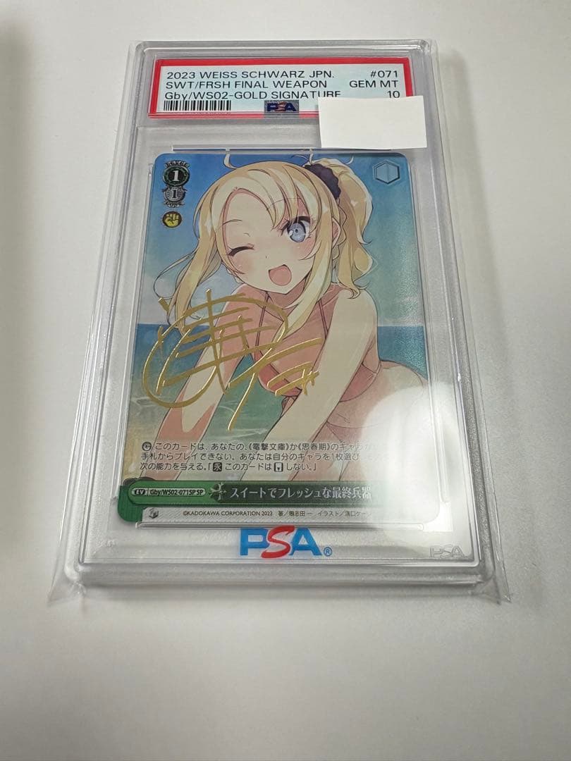 【PSA10】スイートでフレッシュな最終兵器 SP ヴァイスシュヴァルツ