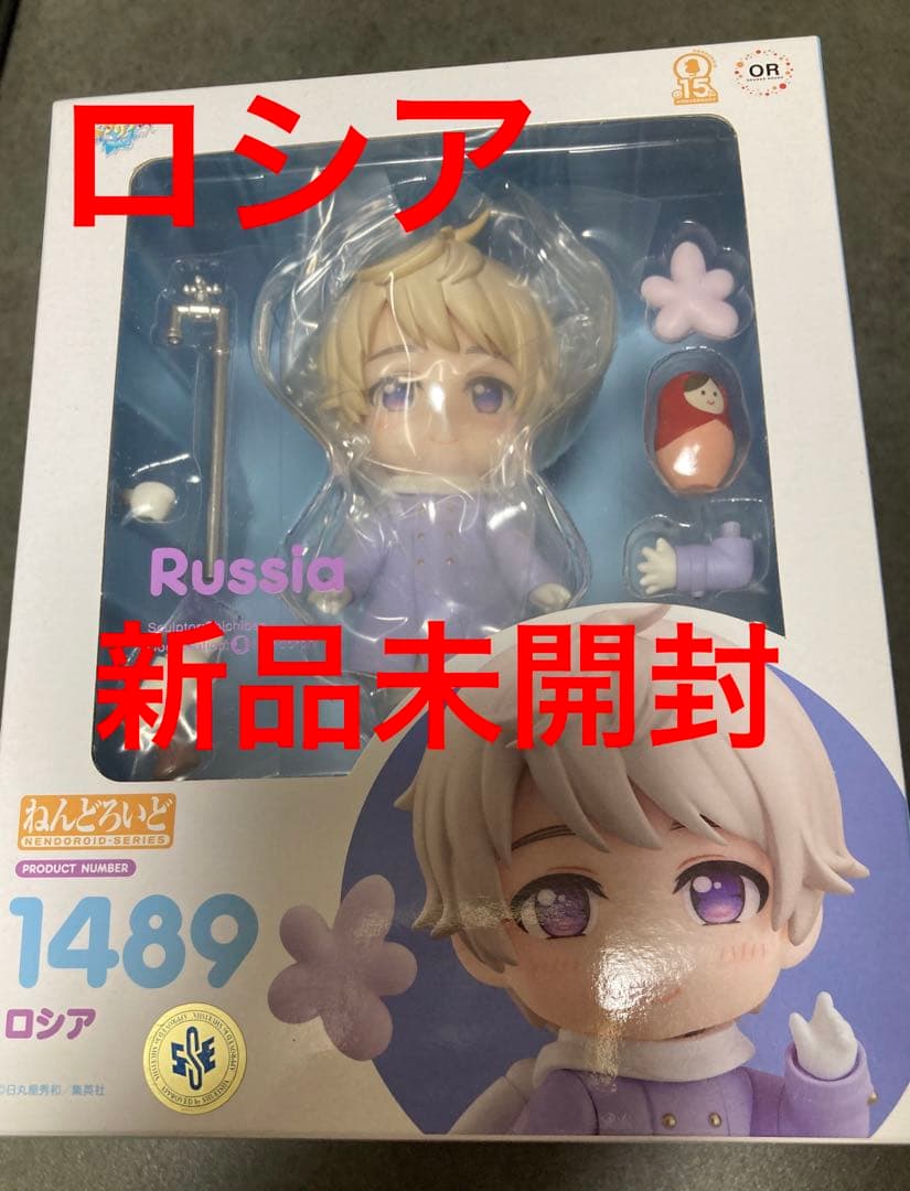 ヘタリア ロシア ねんどろいど