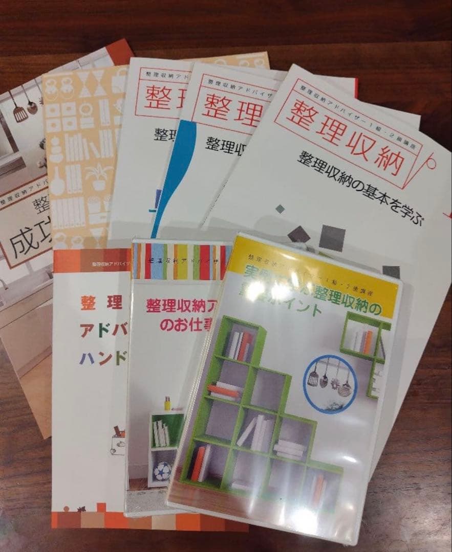 整理収納アドバイザーテキスト【ユーキャン】 - メルカリ