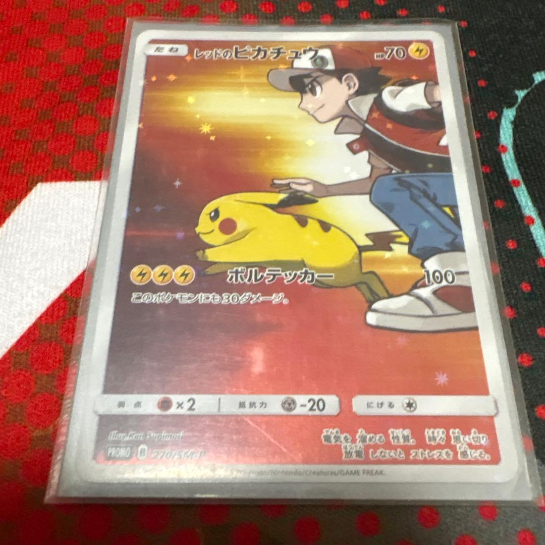 レッドのピカチュウ：ポケモンセンター オープン20周年記念 PROMO SM-…