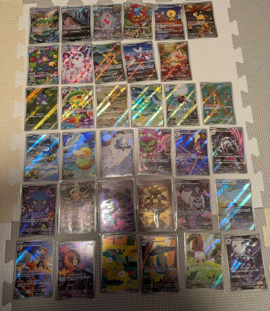 ポケモンカード　AR まとめ売り　35枚　被りなし　引退品