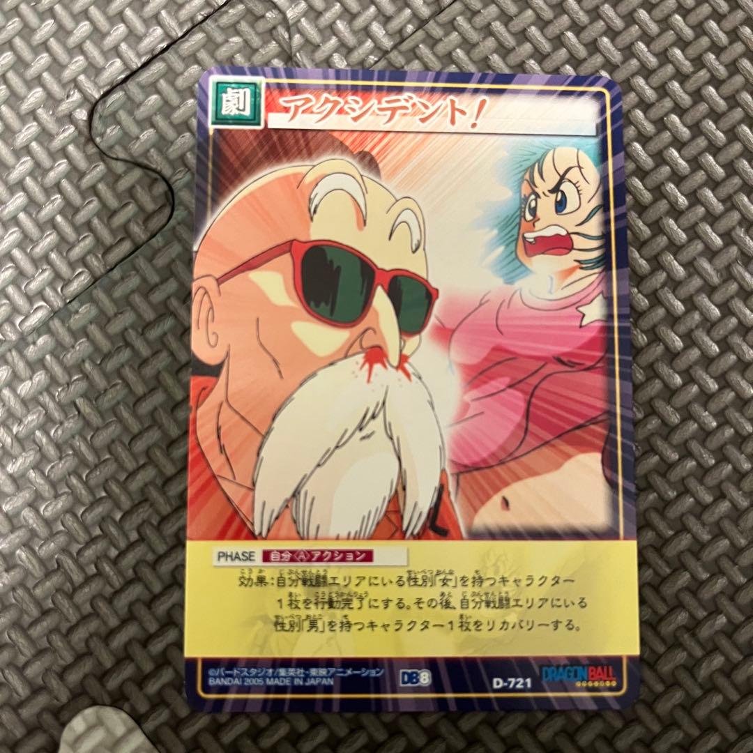 ブルマ 亀仙人 ドラゴンボール カードゲーム カード 4f カードダス