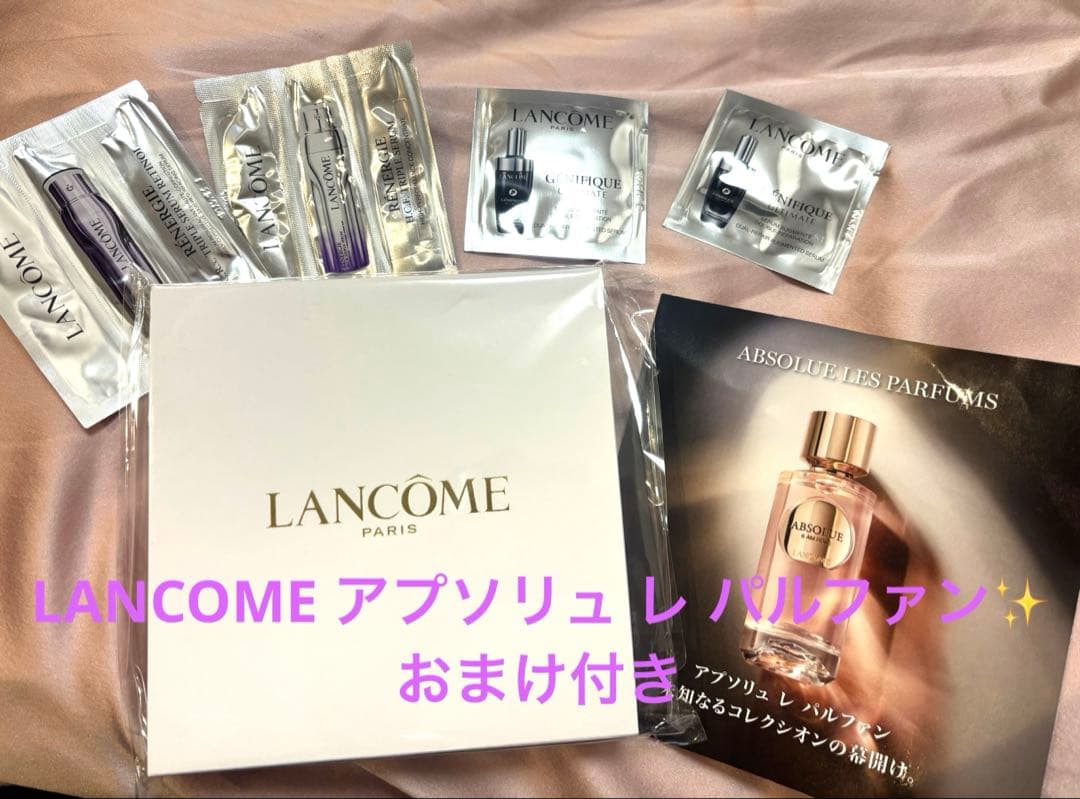 【非売品】おまけ付き✨ランコム アプソリュ レ パルファン全11種ギフトセット