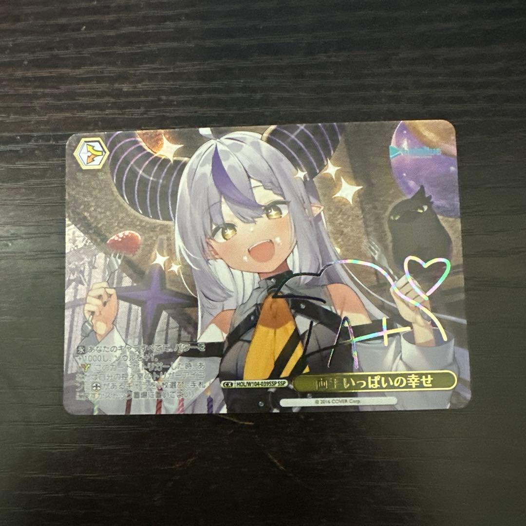 両手いっぱいの幸せ SSP