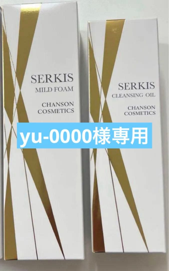 シャンソンセルキスセット他