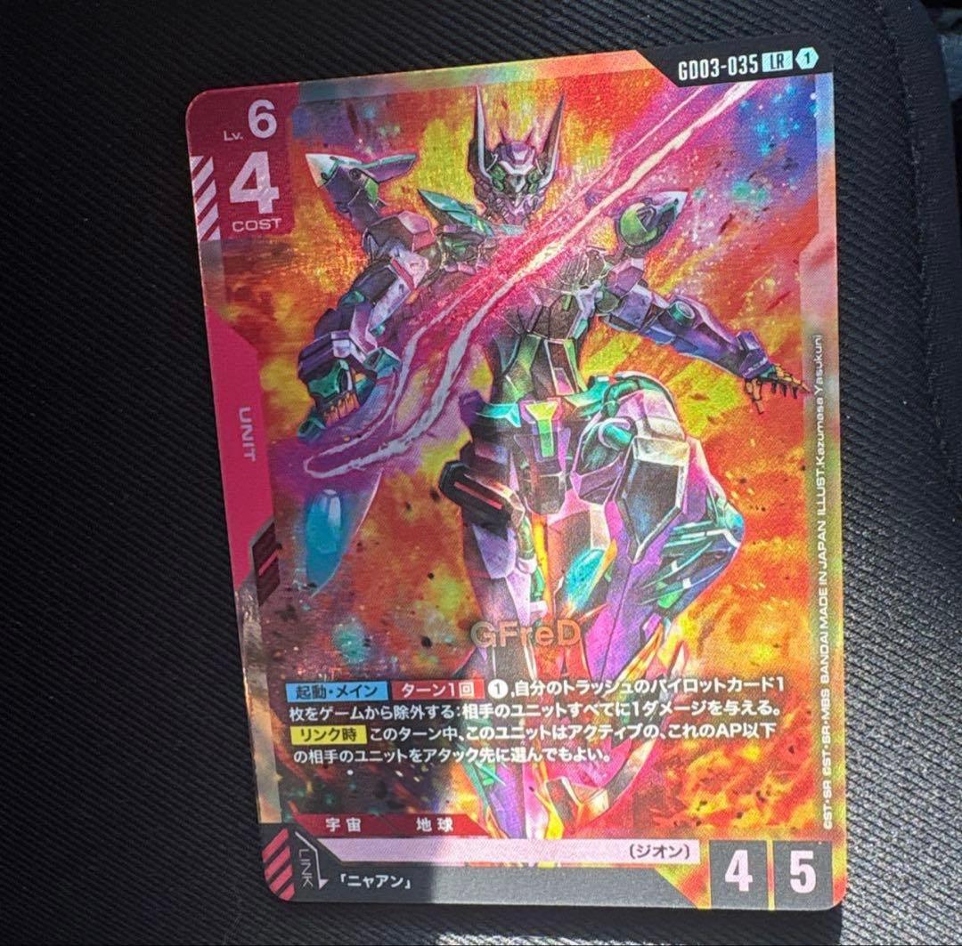 ガンダムカードゲーム GFreD ジフレド LR GD03 - メルカリ