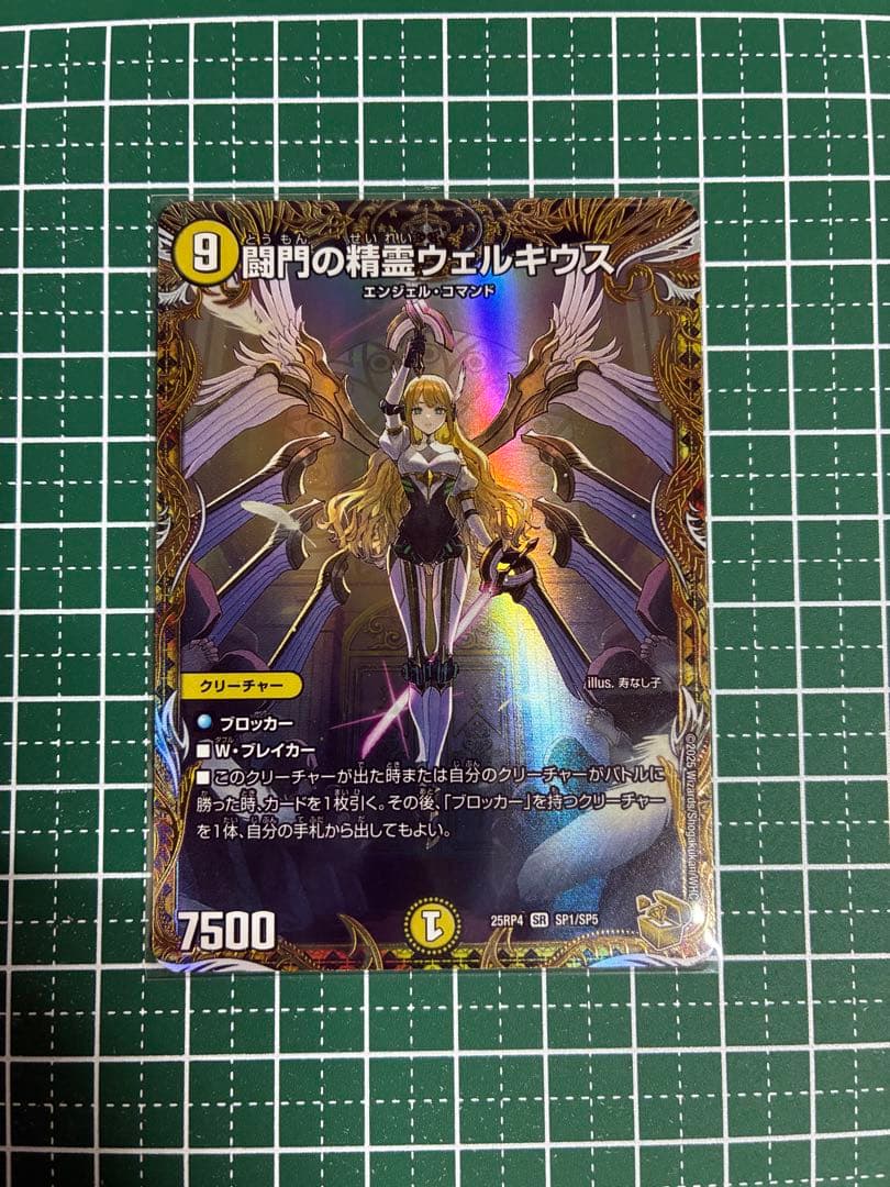 闘門の精霊ウェルキウス 金トレジャー 闘門の精霊 ウェルキウス 金トレジャー - メルカリ