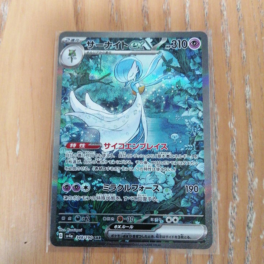 サーナイトEX ポケモンカード サーナイトex | ポケモンカードゲーム公式ホームページ