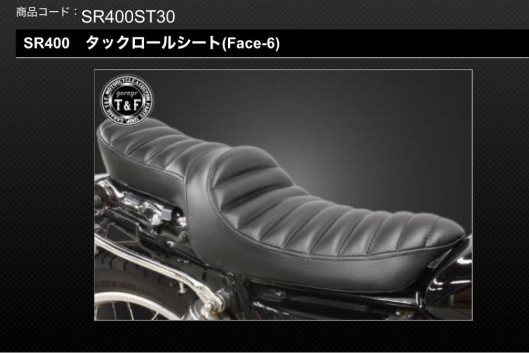 SR400 タックロールシート (Face-6) 【ガレージT&F】