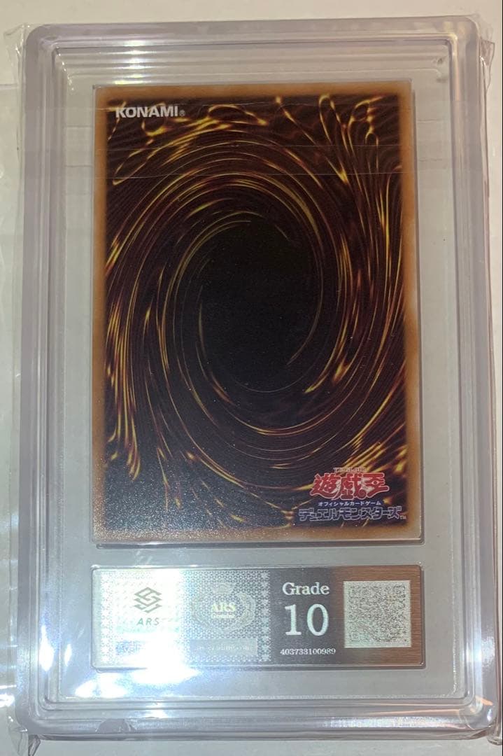 ARS10】 心宿りし青眼竜 25th QC クオシク 日版 - メルカリ