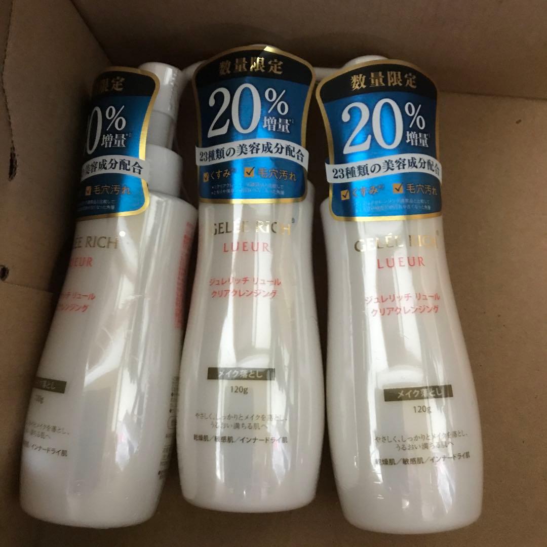 新品未使用品ジュレリッチリュール増量品3本です