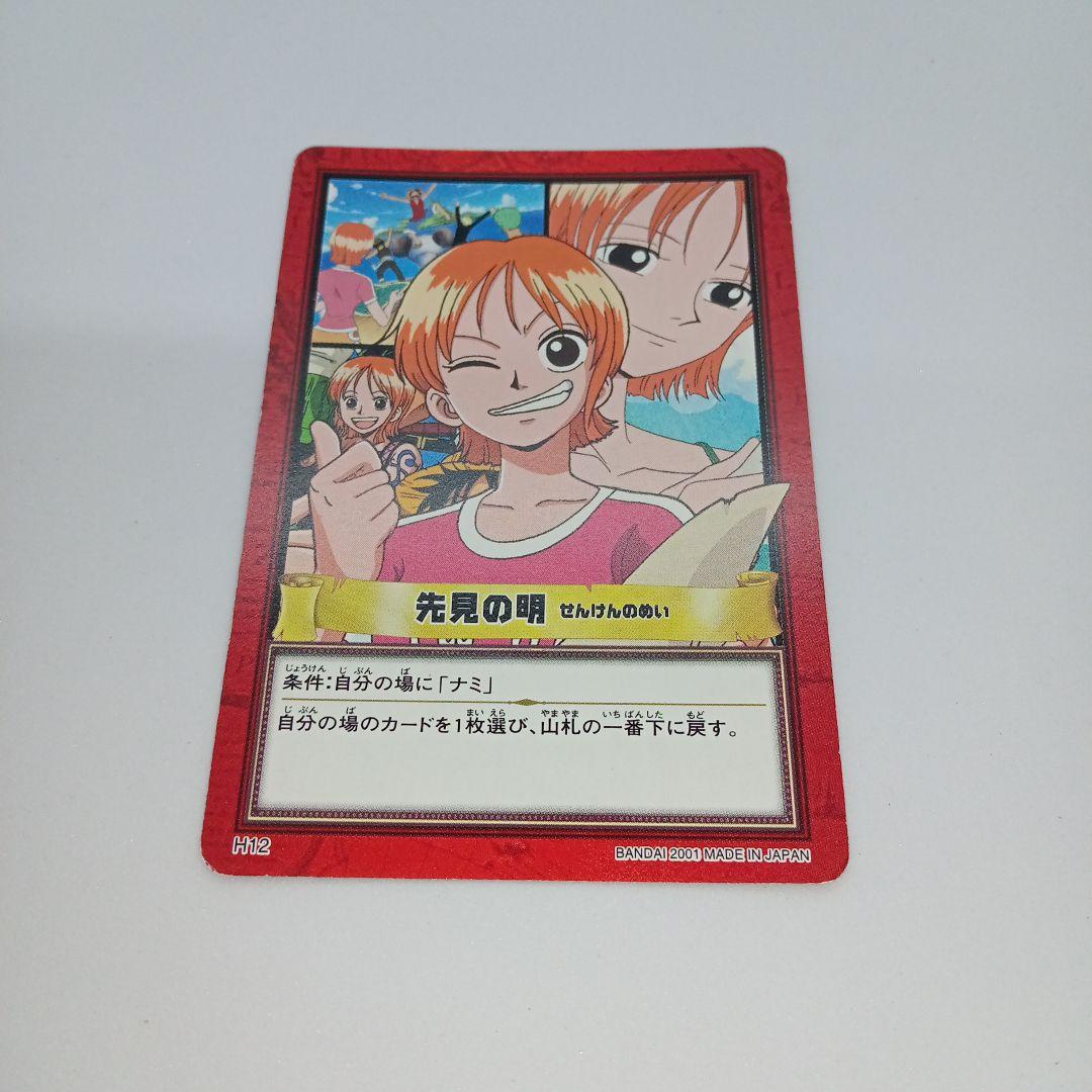 ワンピース カードダスハイパーバトル ルフィ海賊団ハイパーカード8枚