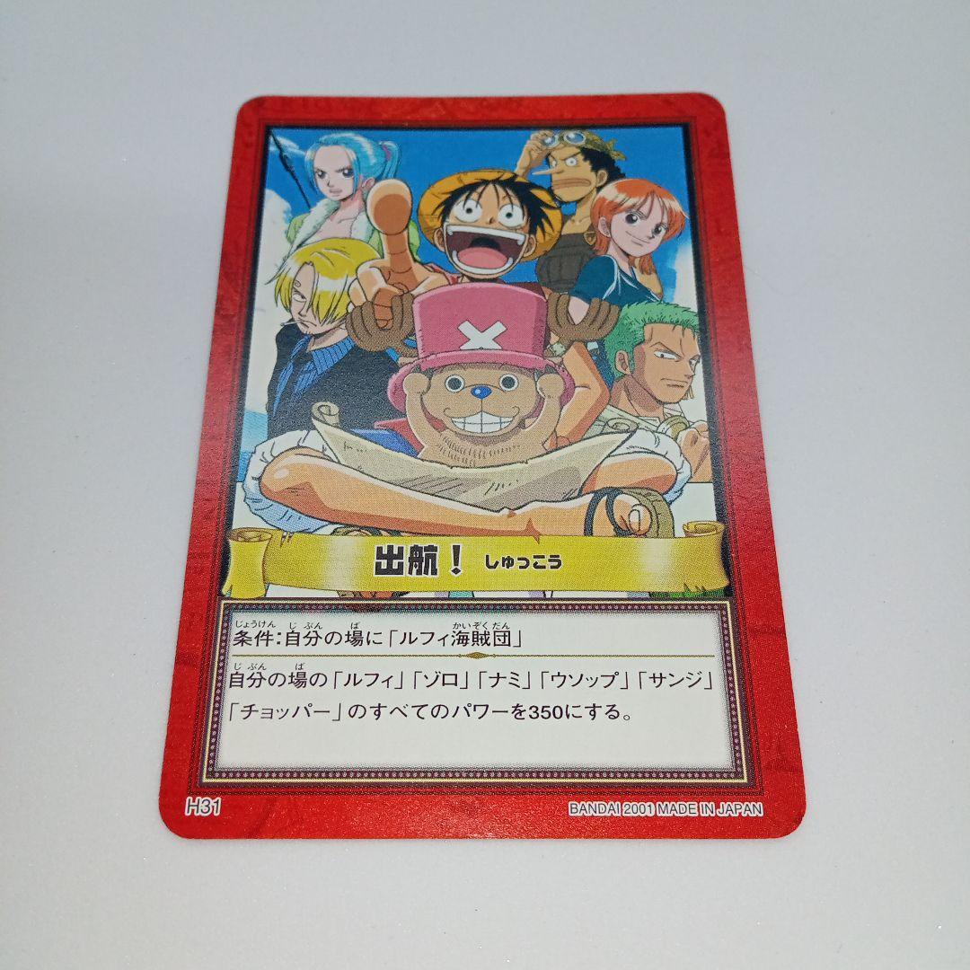 ワンピース カードダスハイパーバトル ルフィ海賊団ハイパーカード8枚