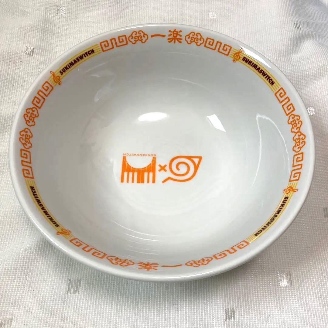 スキマスイッチ NARUTOナルトコラボ ラーメンどんぶり ✿非売品