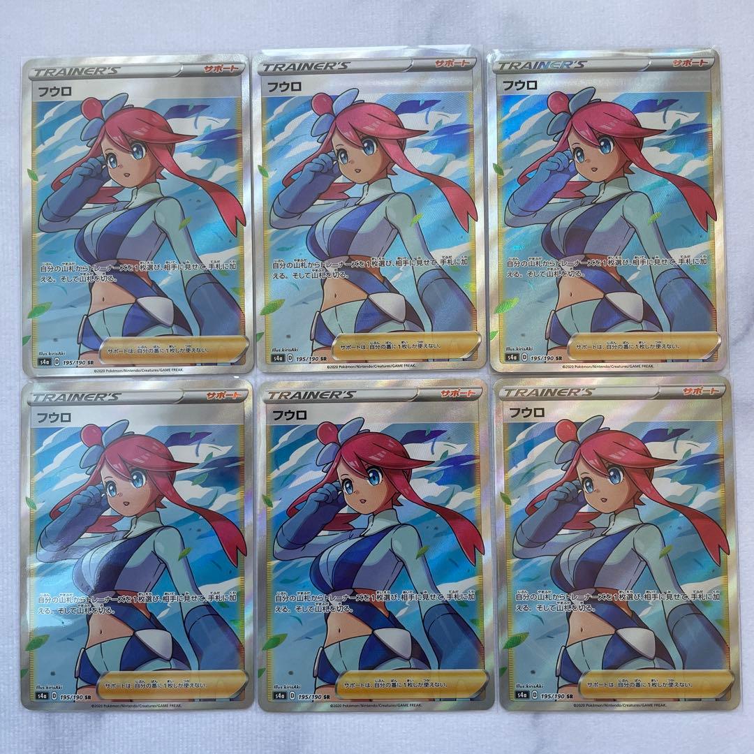 ポケモンカード ポケカ フウロ SR S4a シャイニースターV 6枚セット フウロ SR[S4a 195/190](ハイクラスパック「シャイニースターV」)の