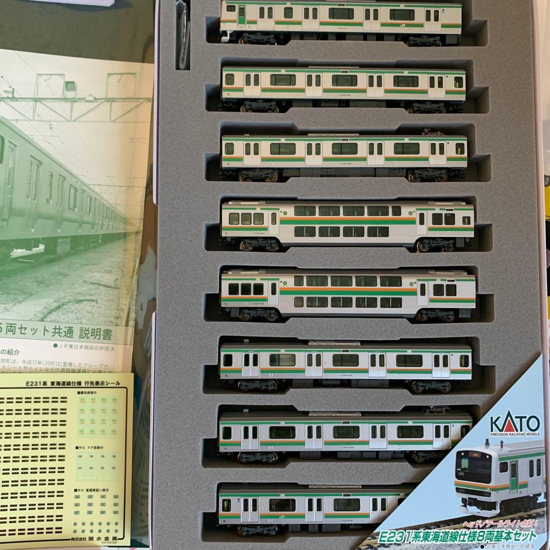 KATO E231系 8両編成 鉄道模型