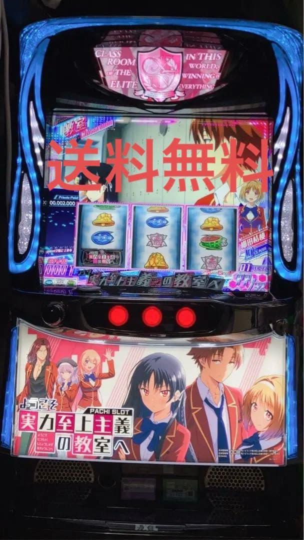 ようこそ実力至上主義の教室へ スマスロ よう実 スマスロ 解析情報 | 天井・設定判別・攻略情報まとめ