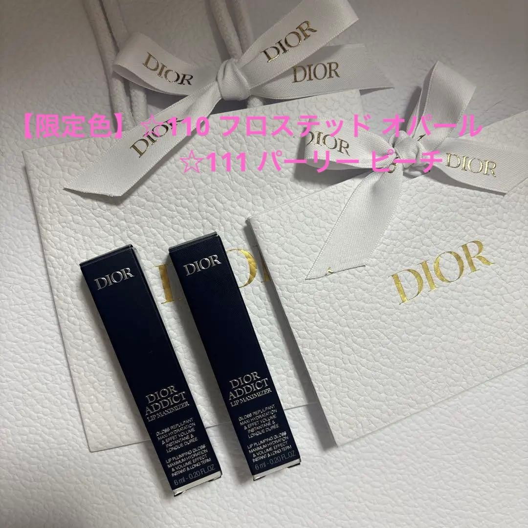 【限定色】DIORディオール アディクト リップ マキシマイザーセット