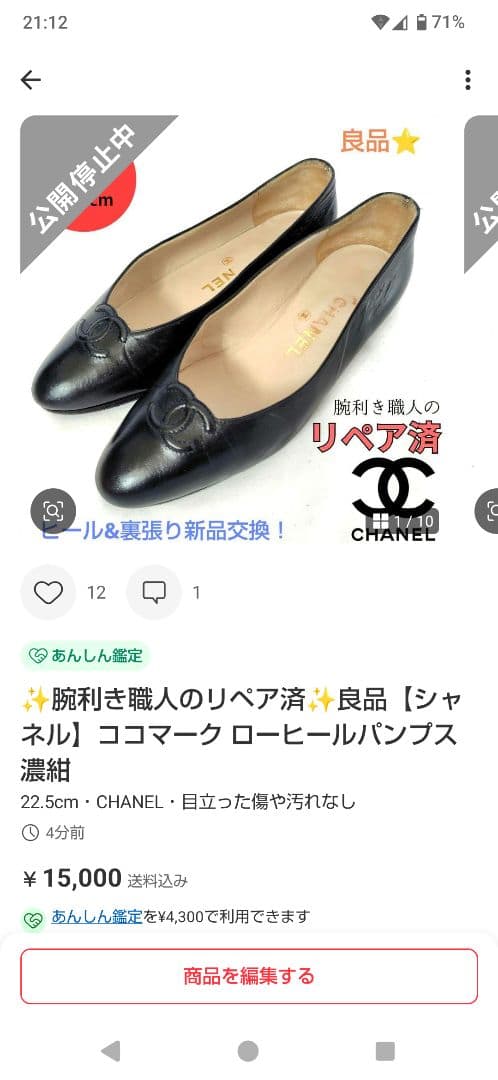 ✨️腕利き職人のリペア済✨️【フェラガモ】ヴァラ フラットシューズ