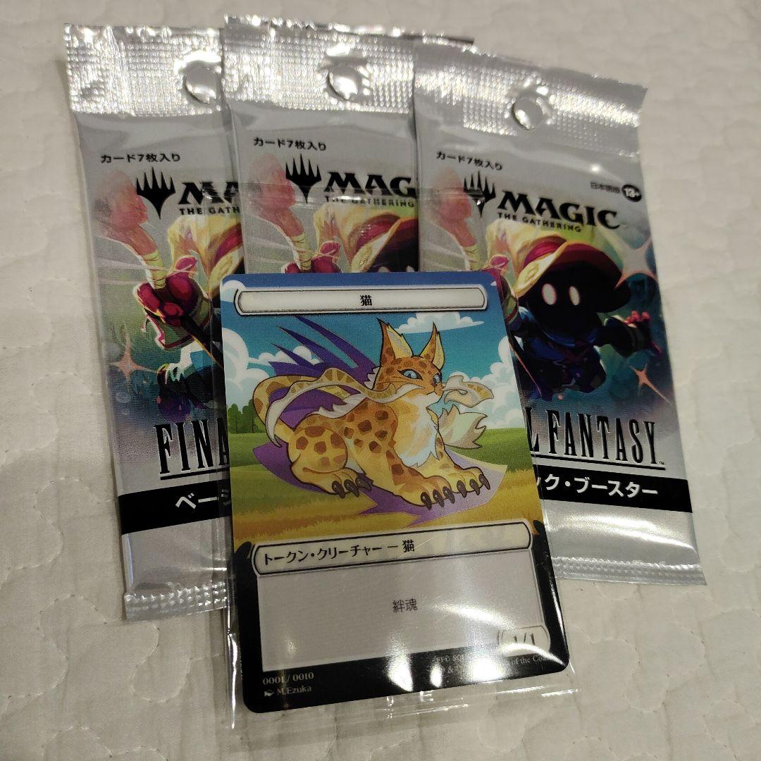 MTG マジックザギャザリング FF ファミリーマート限定 猫 プラトークン