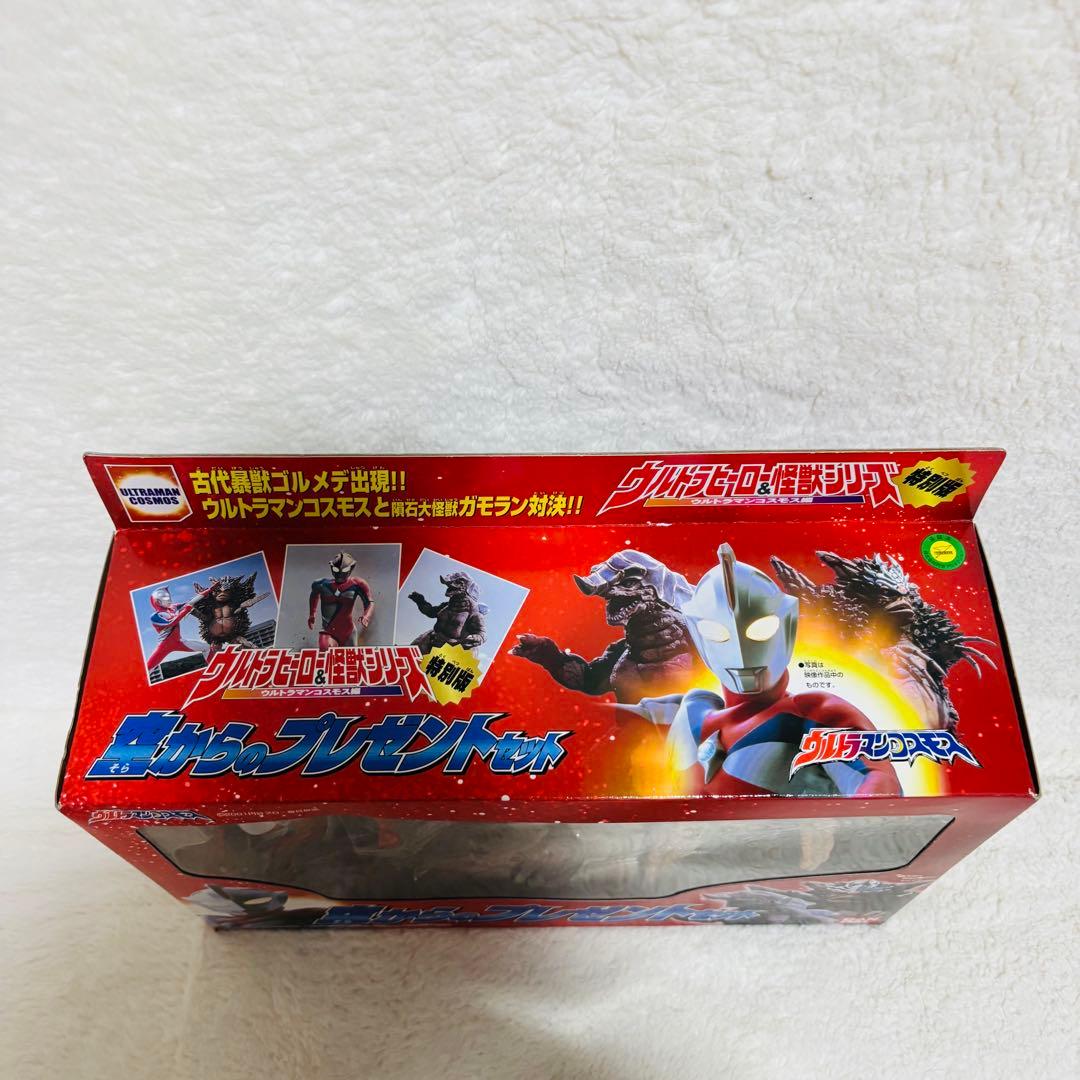 未開封】バンダイ ウルトラマン コスモス 空からのプレゼント セット