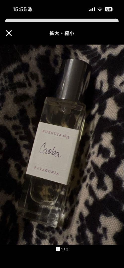 FUEGUIA 1833 フエギア Caoba オードトワレ 30ml