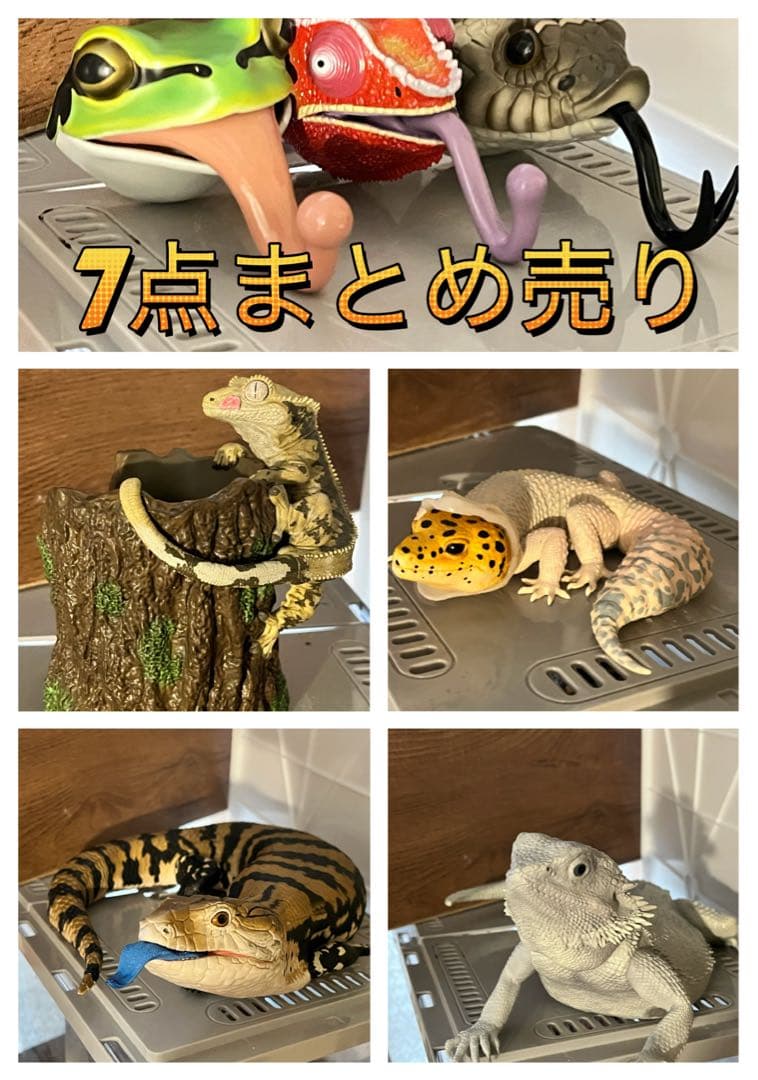 爬虫類 一番くじ A賞B賞D賞E賞ラストワン