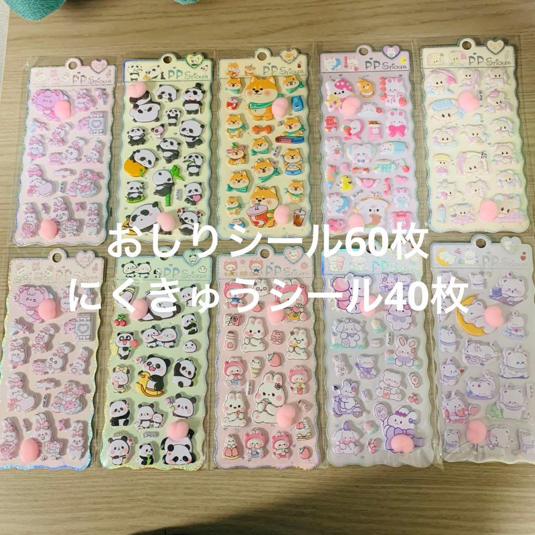 【NICO】おしりシール　肉球シール　100枚セット